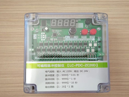 山西LC-PDC-ZC20D可编程脉冲控制仪