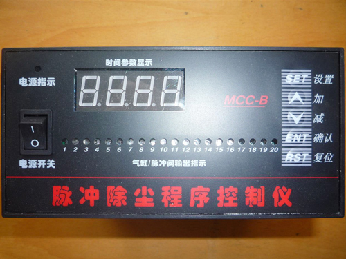 山西MCC-B-20面板式脉冲控制仪